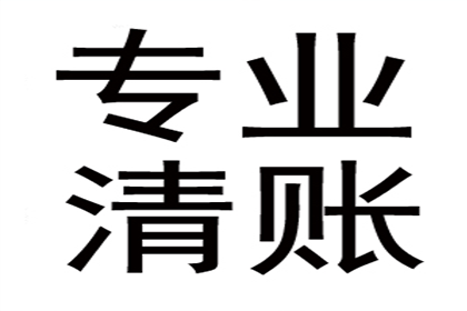 成功为教育机构讨回30万教材款